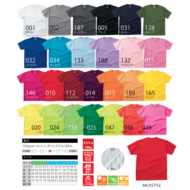 Glimmer 300ACT « オリジナルTシャツ プリントtシャツ作成 Union