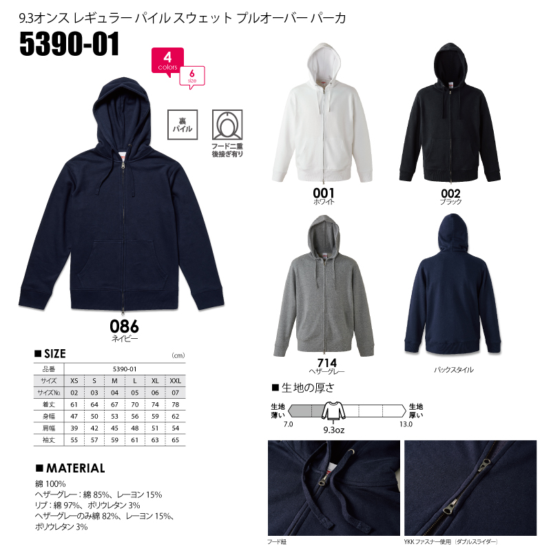 united athle 5390 01 オリジナルtシャツ プリントtシャツ作成