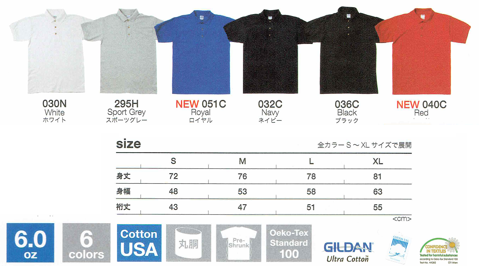 Gildan Dryblend Polo Size Chart