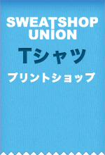 オリジナルTシャツ SWEATSHOP UNION