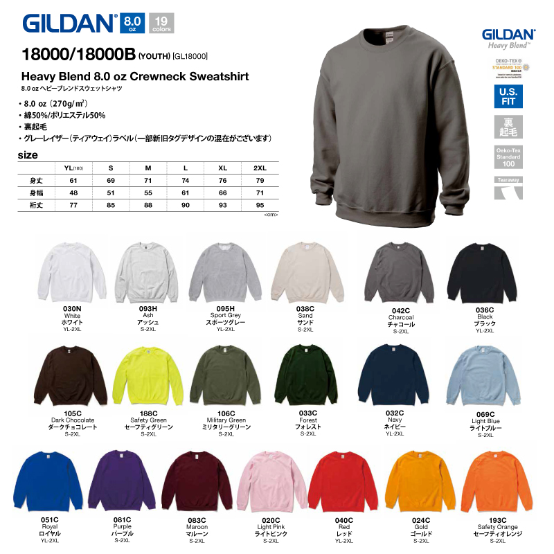 Gildan GILD-F1800 « オリジナルTシャツ プリントtシャツ作成