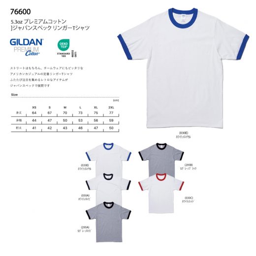 Gildan 76600