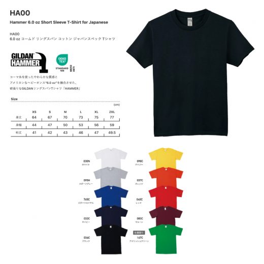 Gildan Hammer Tee