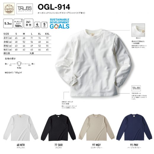 OGL-914 Orgabits